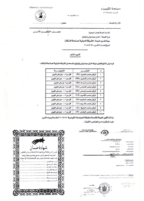 تقارير الاختبار