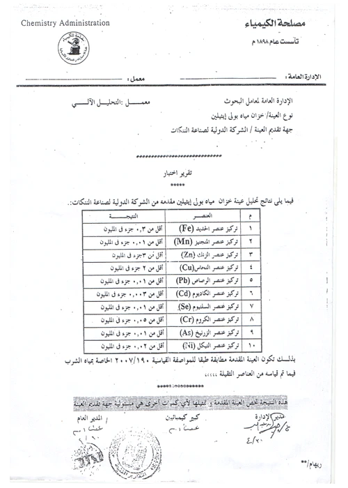 تقارير الاختبار
